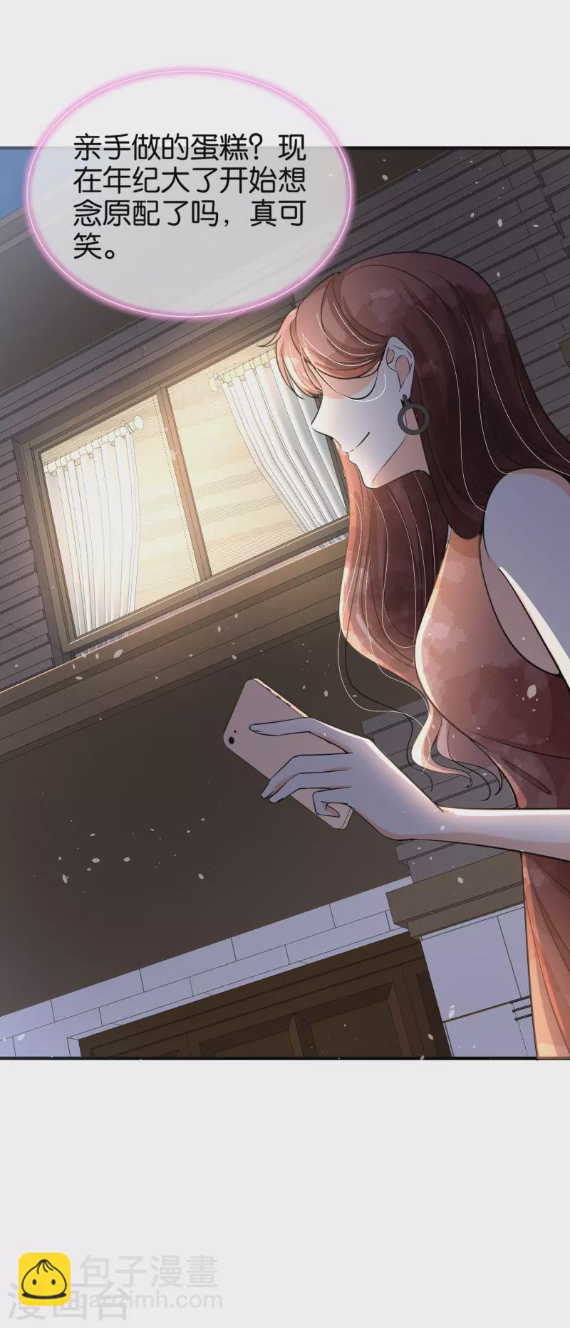 第155话 你要重新追求我吗？9