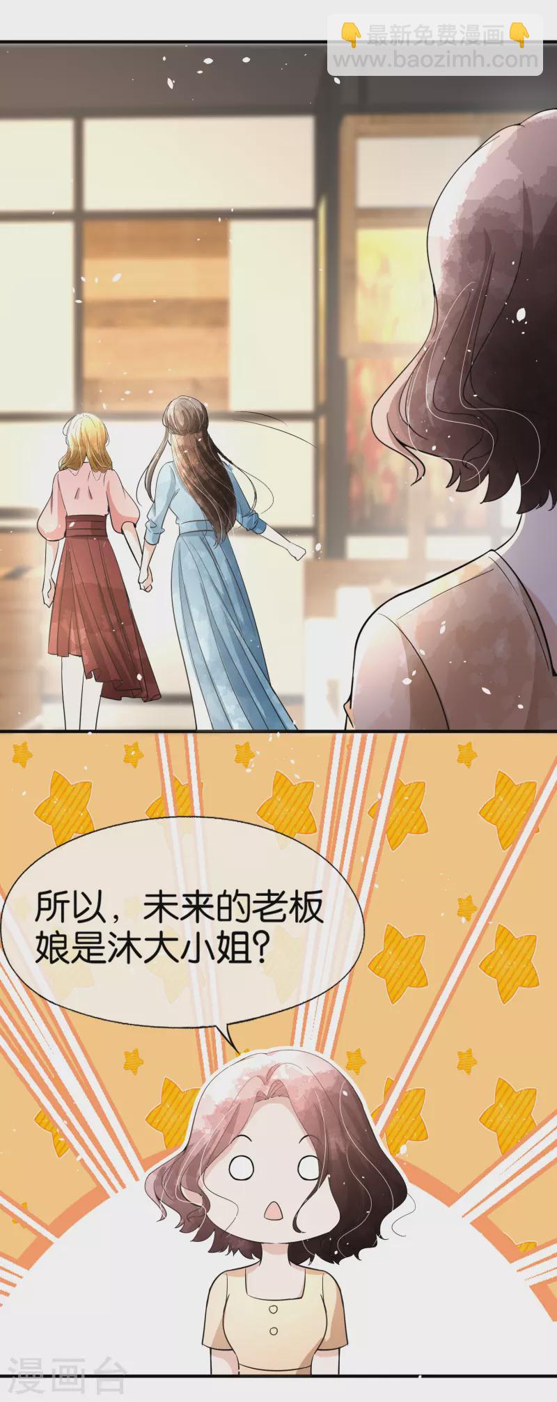 第156话 到底谁才是感情迟钝？10