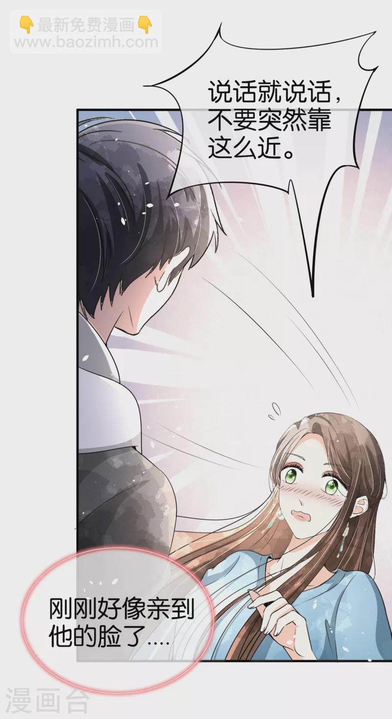 第157话 厉景衍撩不动的女人14