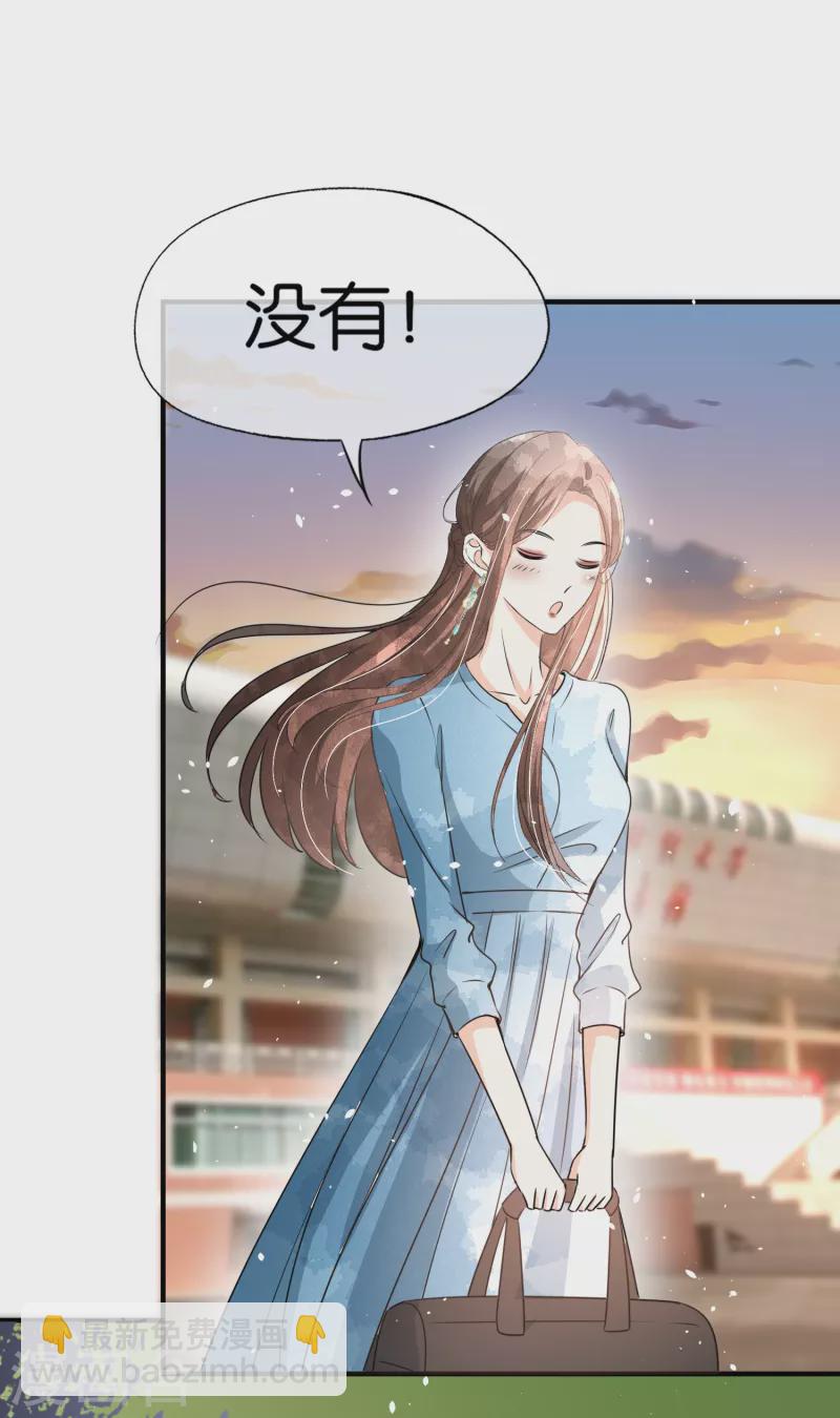 第157话 厉景衍撩不动的女人16