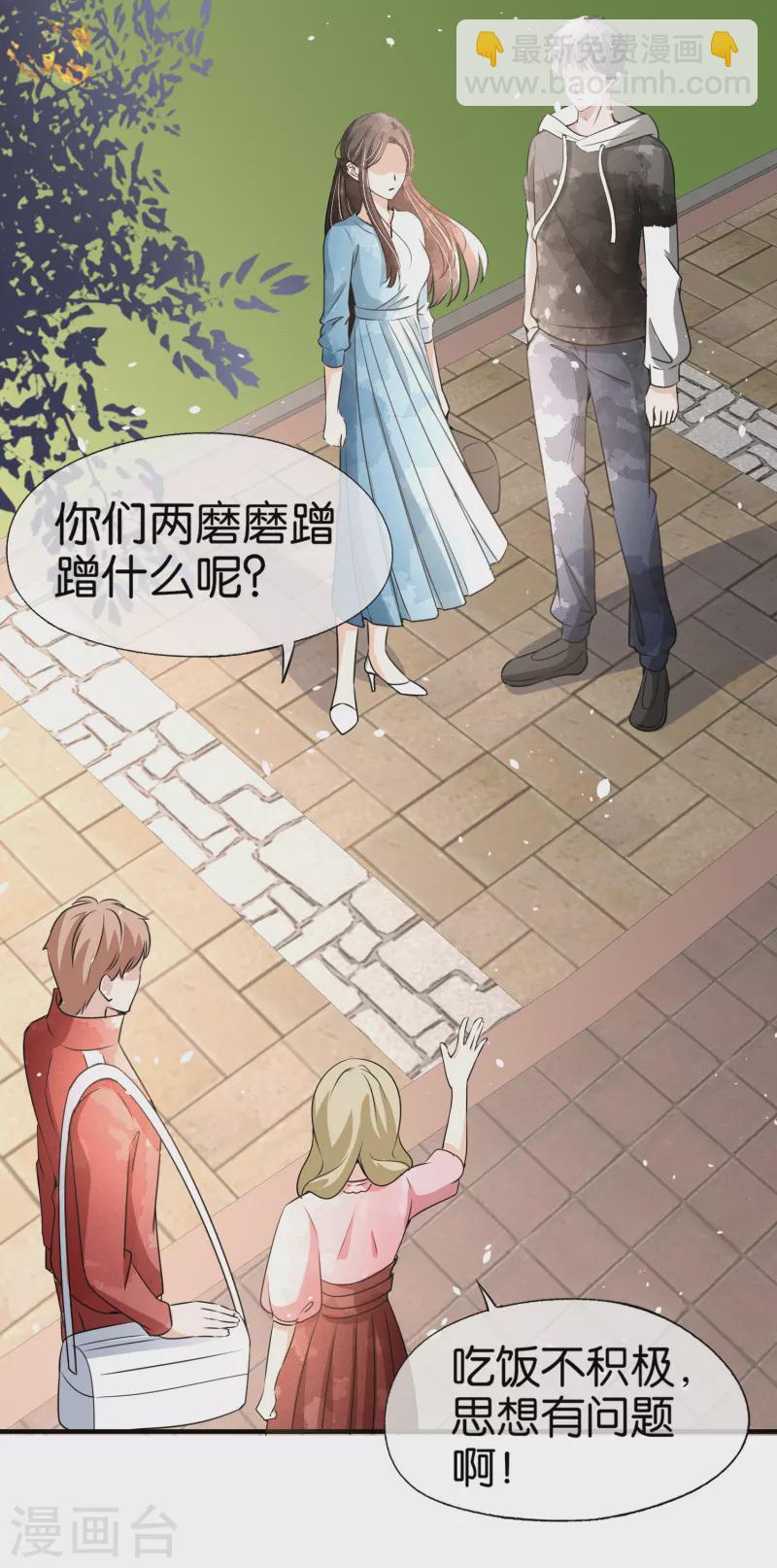 第157话 厉景衍撩不动的女人17
