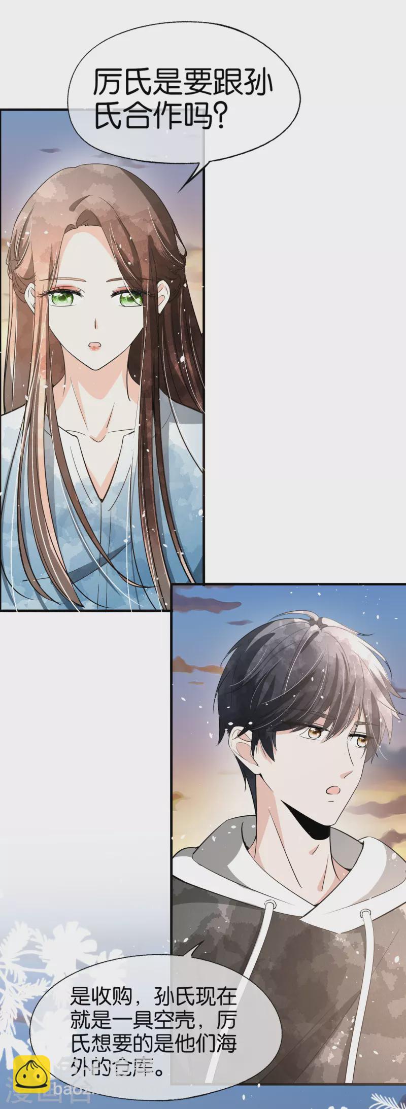 第157话 厉景衍撩不动的女人20