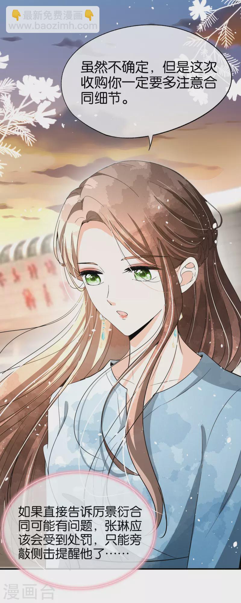 第157话 厉景衍撩不动的女人21