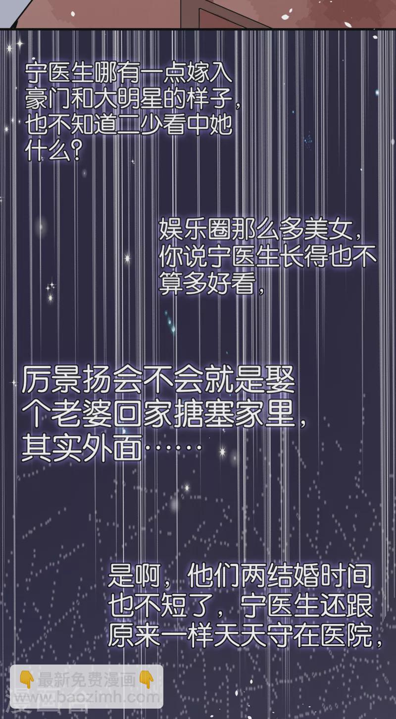第157话 厉景衍撩不动的女人29