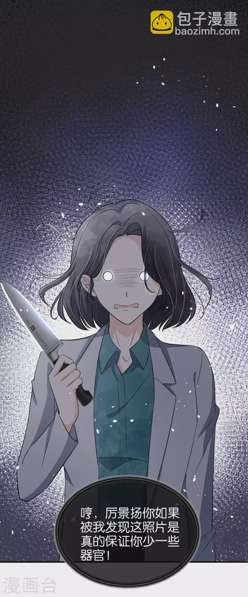 第158话 看热闹不嫌事大的总裁1