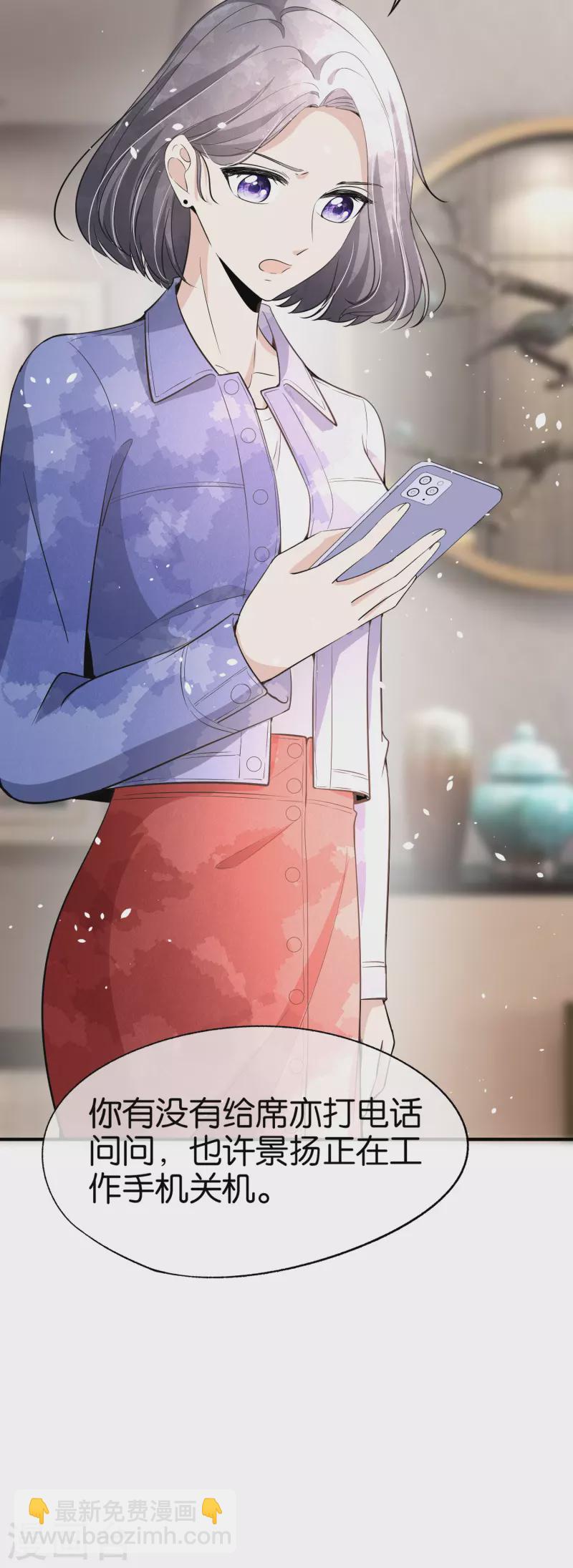 第158话 看热闹不嫌事大的总裁10