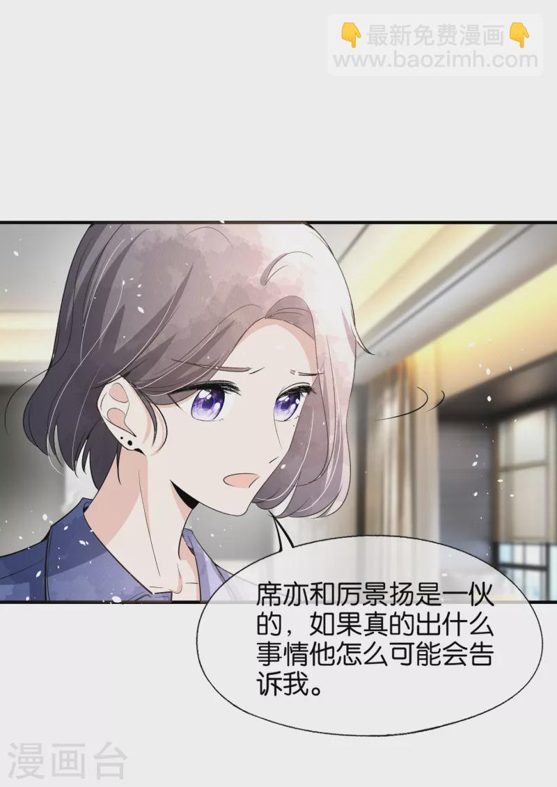 第158话 看热闹不嫌事大的总裁11