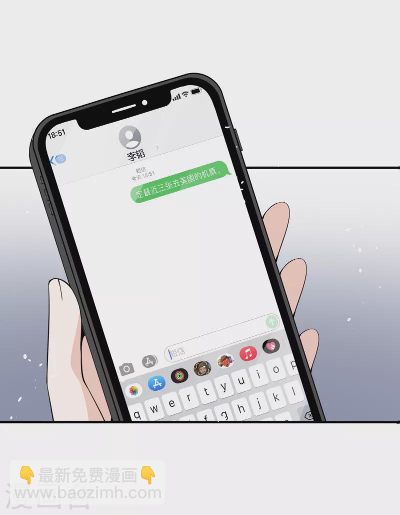 第158话 看热闹不嫌事大的总裁17