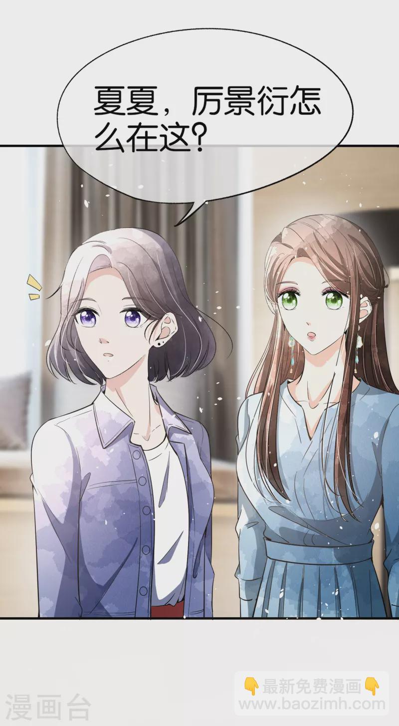 第158话 看热闹不嫌事大的总裁18