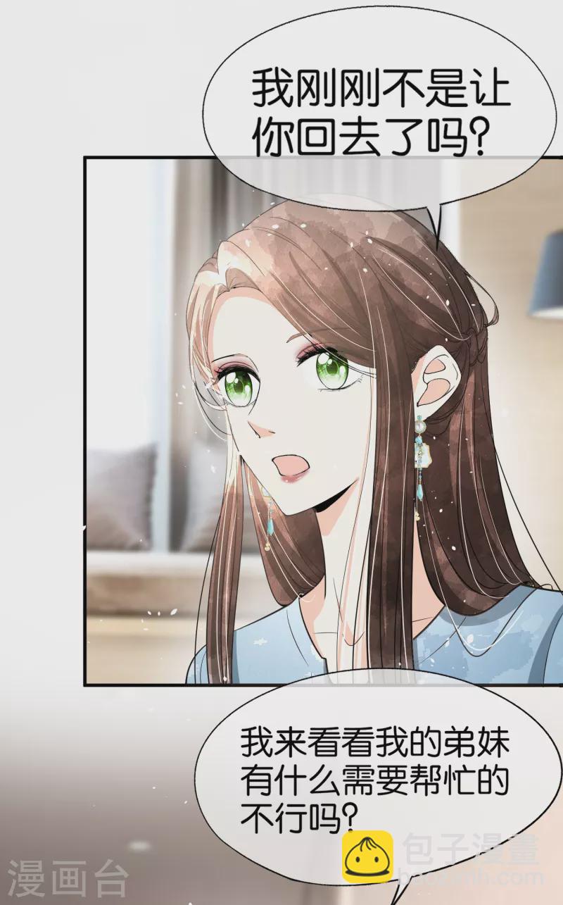 第158话 看热闹不嫌事大的总裁19