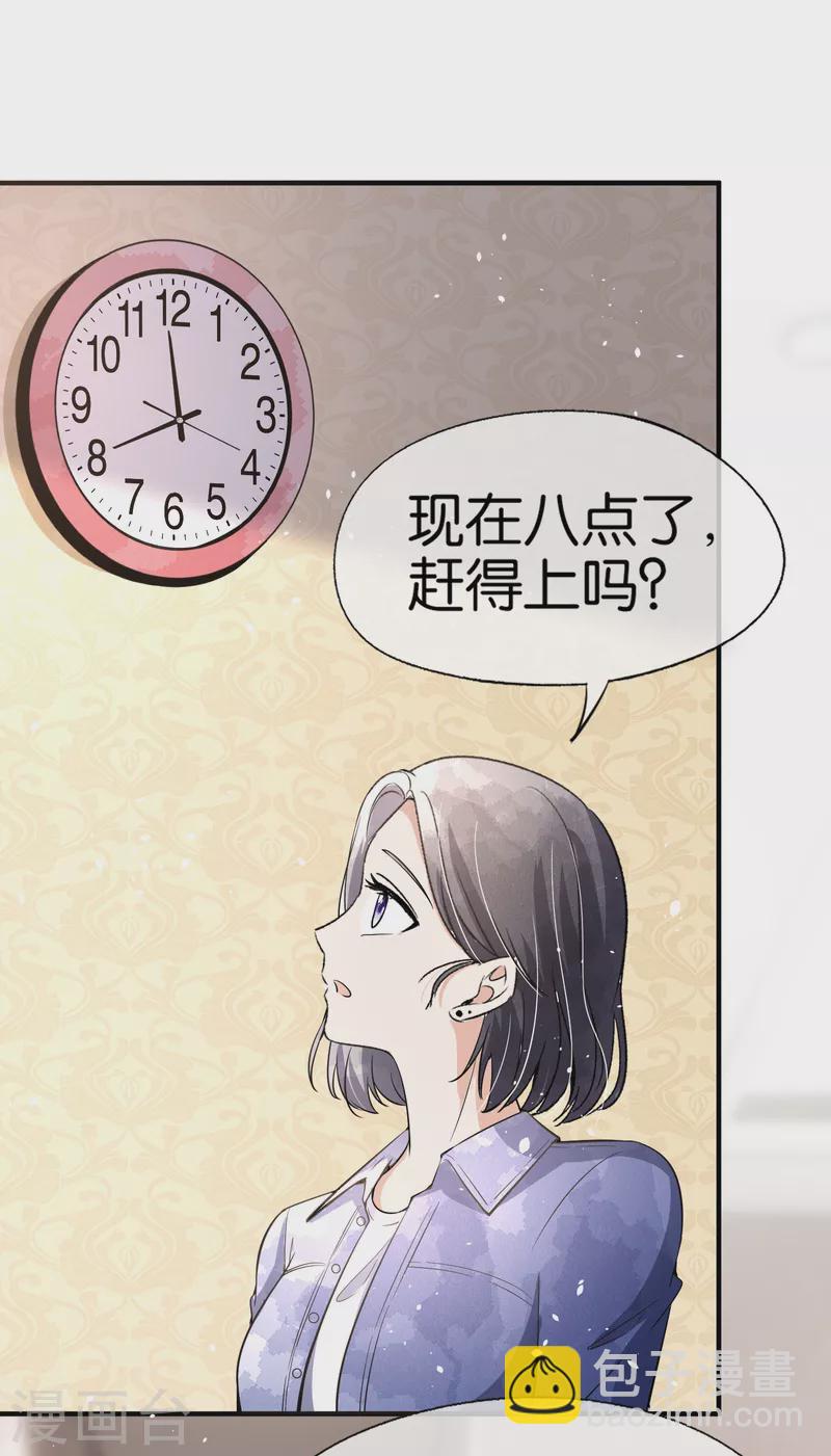第158话 看热闹不嫌事大的总裁21