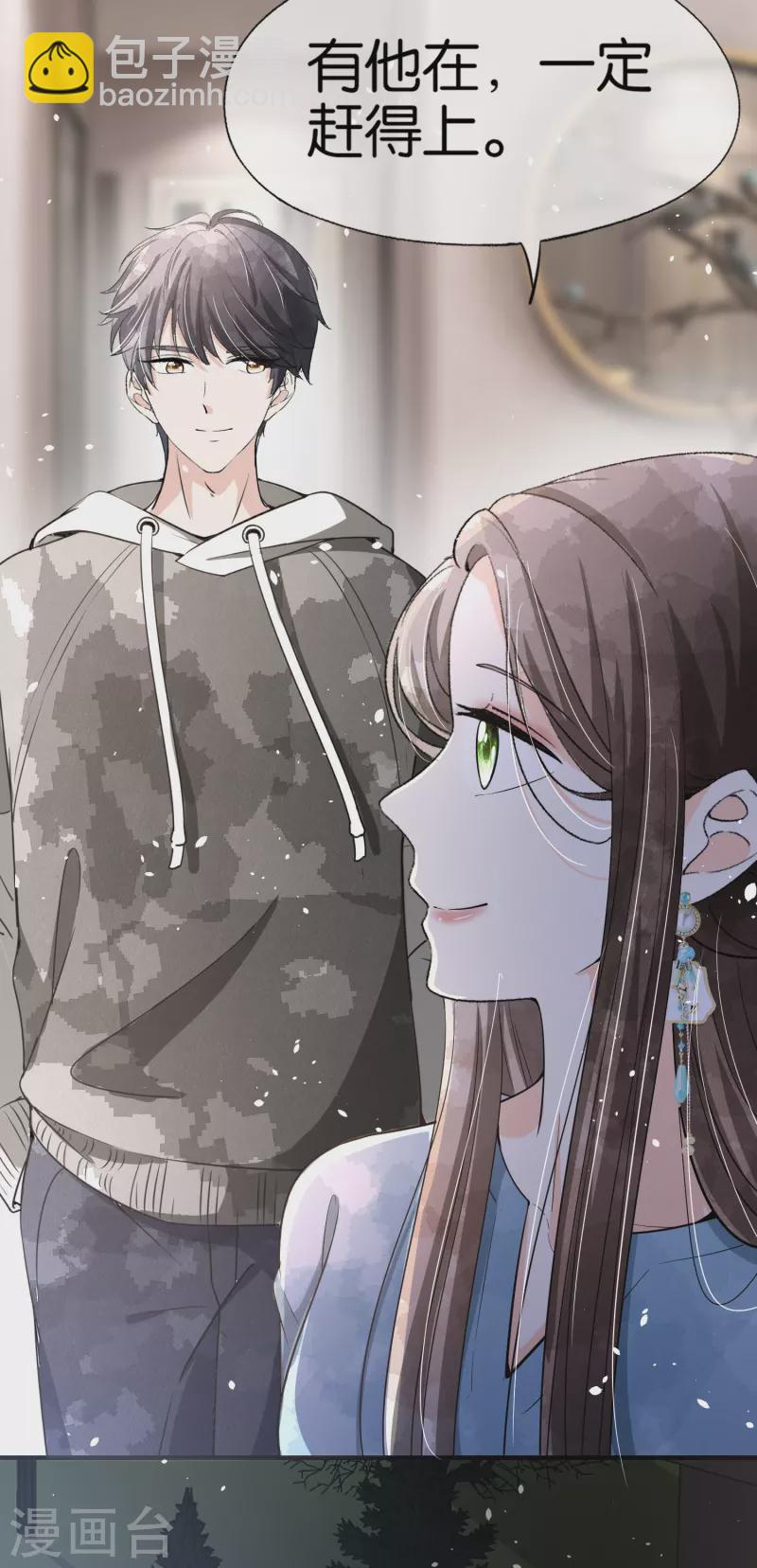 第158话 看热闹不嫌事大的总裁22