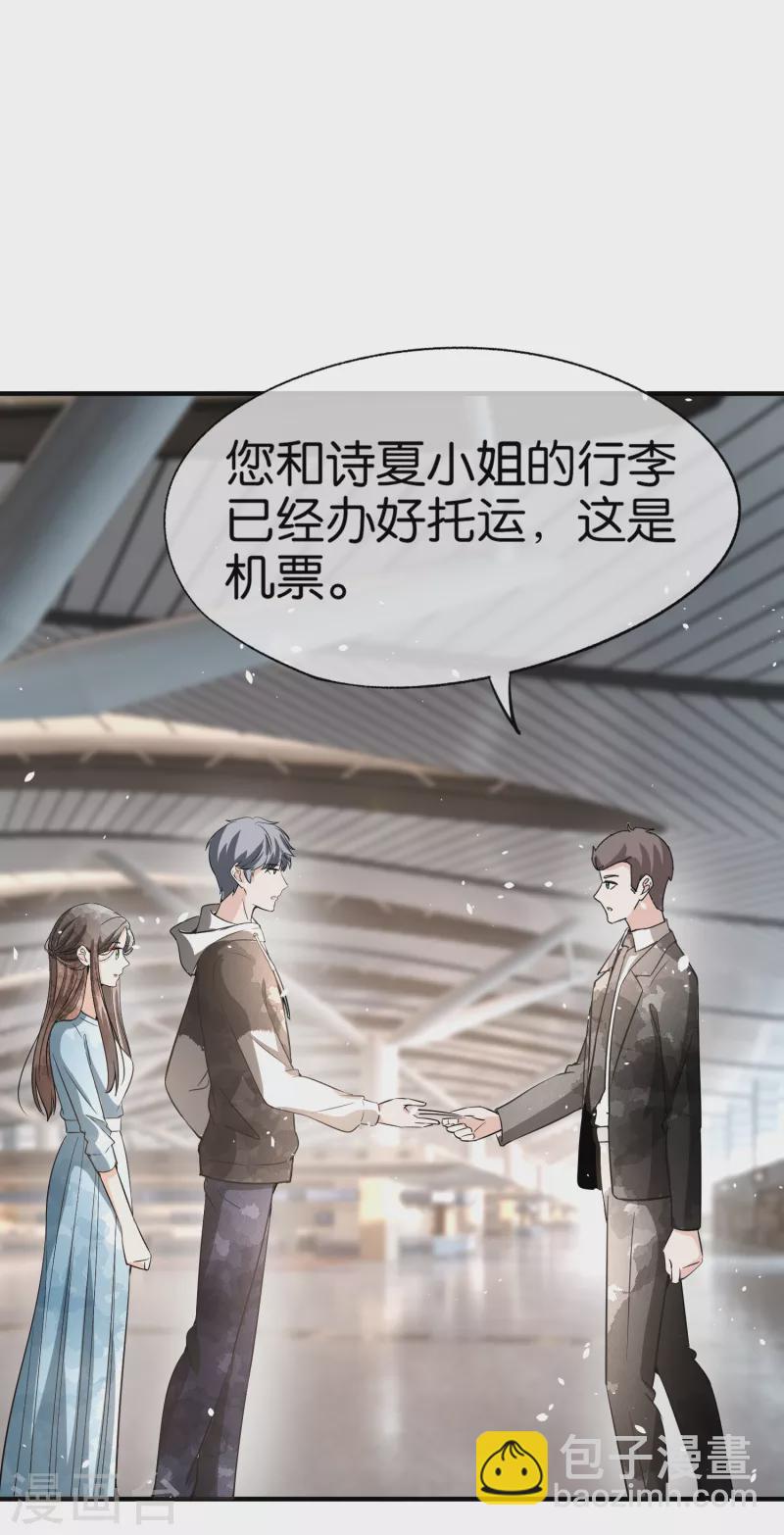 第158话 看热闹不嫌事大的总裁25