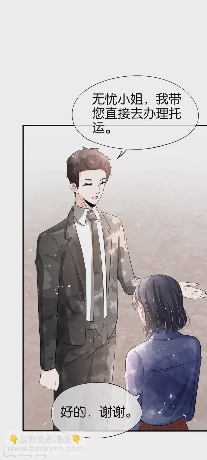 第158话 看热闹不嫌事大的总裁26