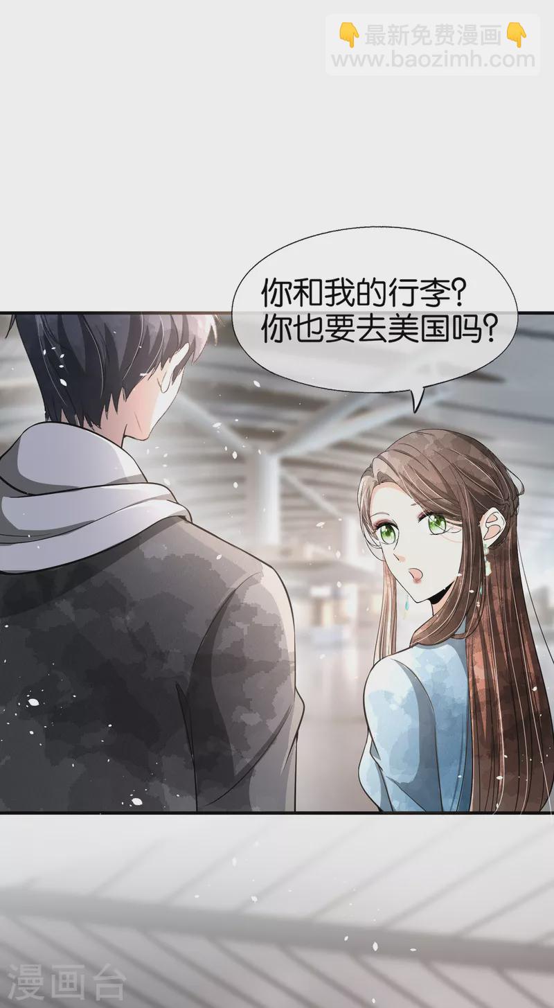 第158话 看热闹不嫌事大的总裁27