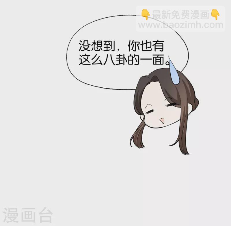第158话 看热闹不嫌事大的总裁29