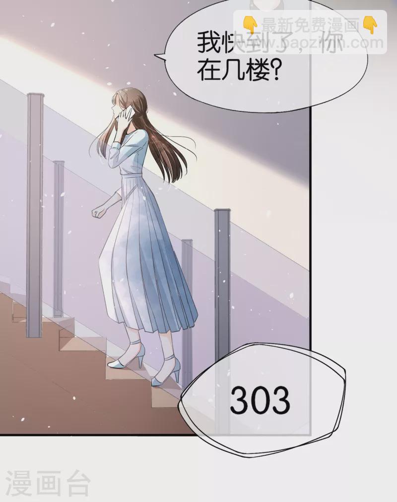 第158话 看热闹不嫌事大的总裁4