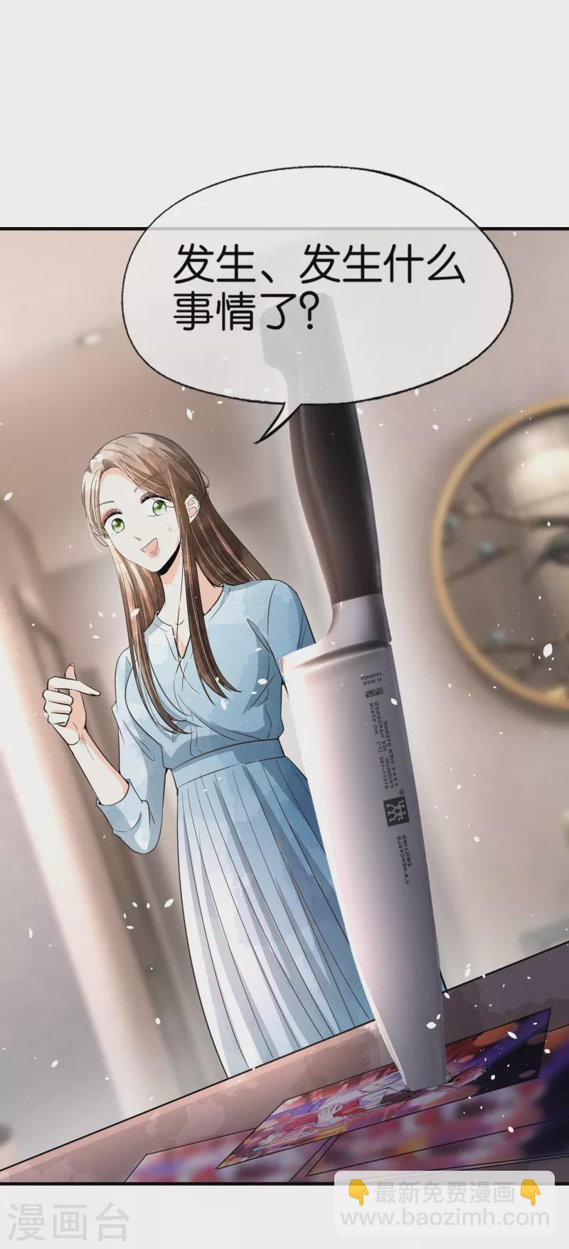 第158话 看热闹不嫌事大的总裁6