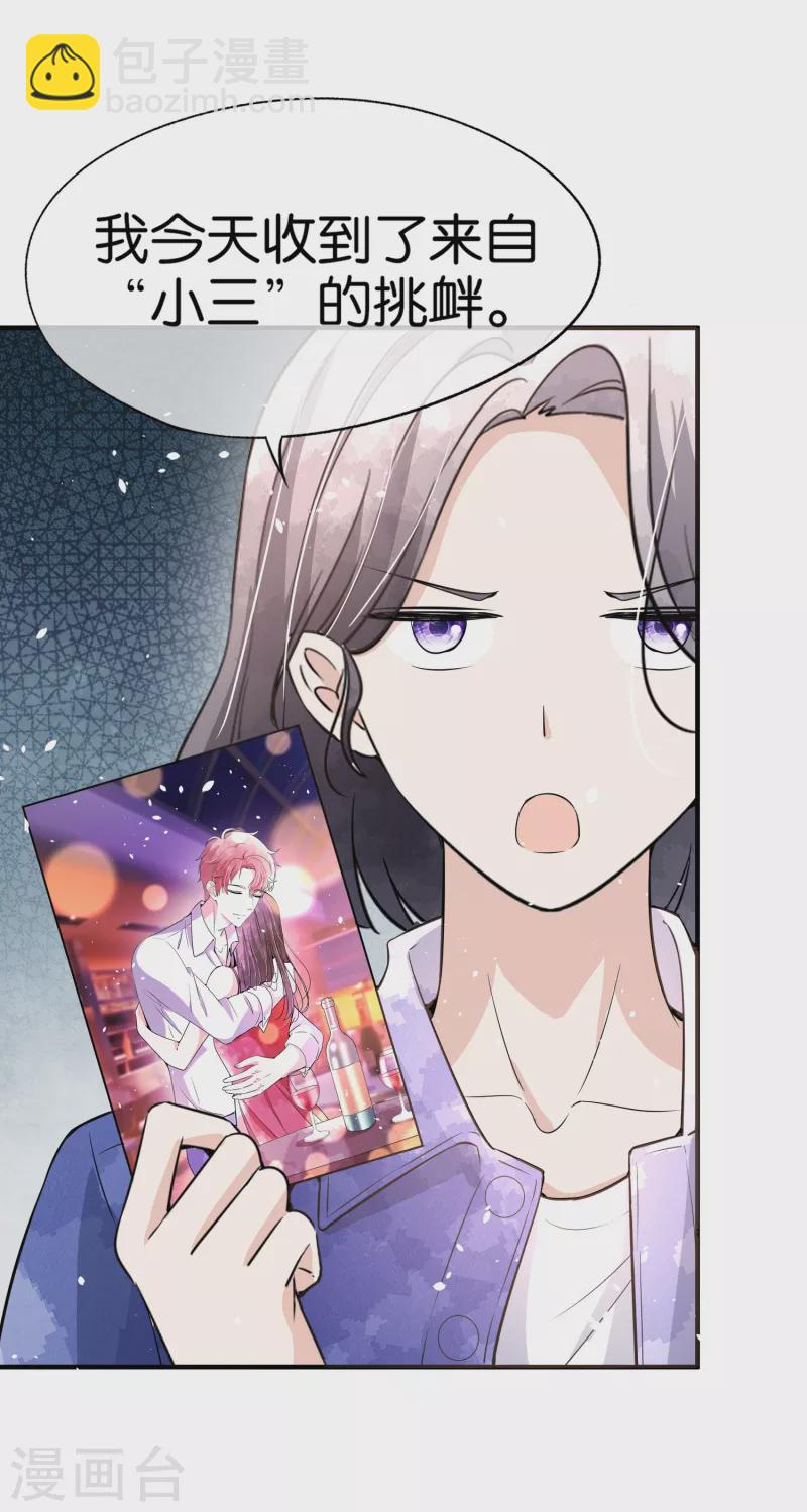 第158话 看热闹不嫌事大的总裁7