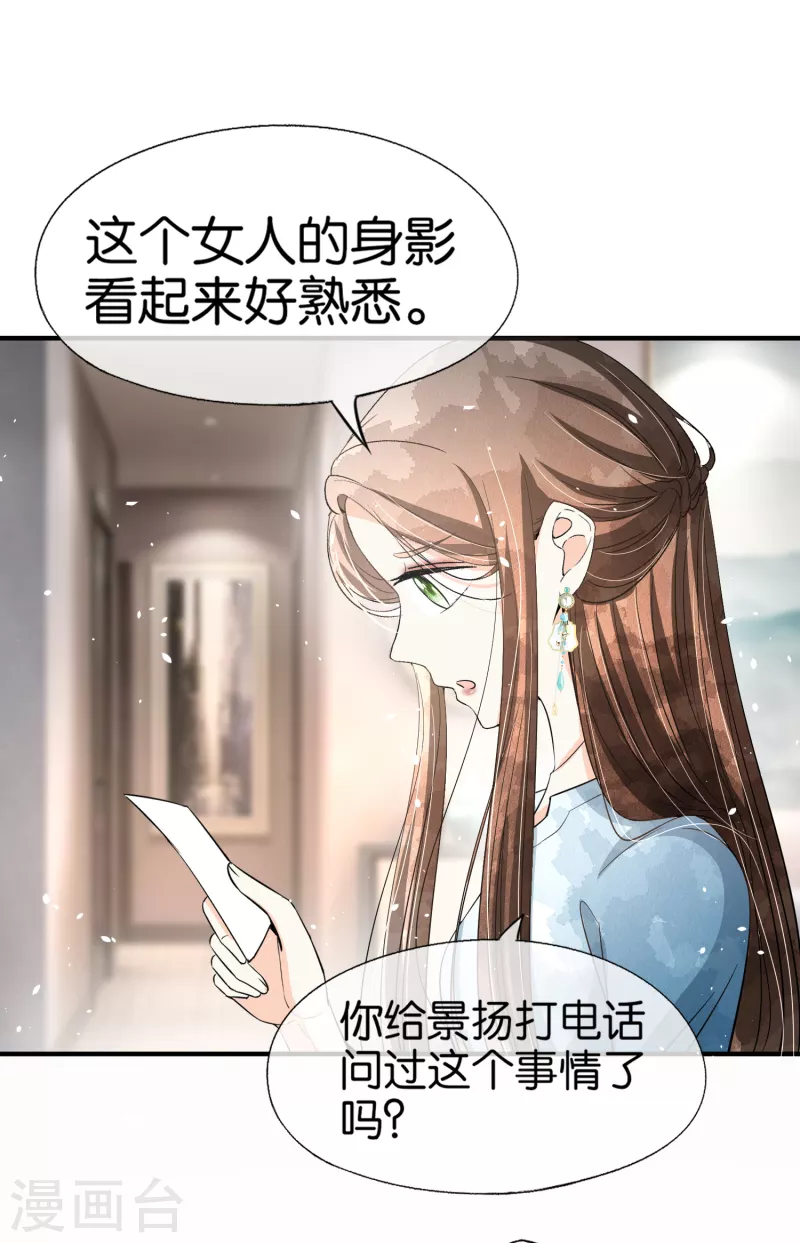 第158话 看热闹不嫌事大的总裁8