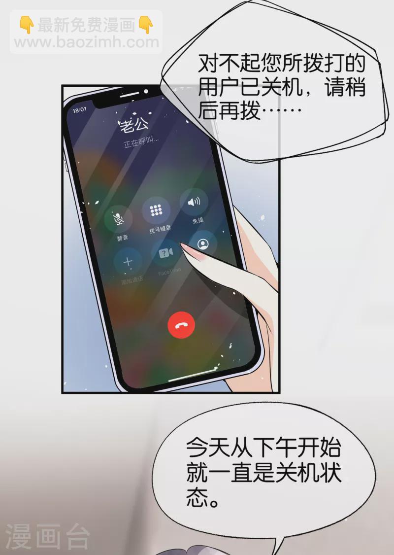 第158话 看热闹不嫌事大的总裁9