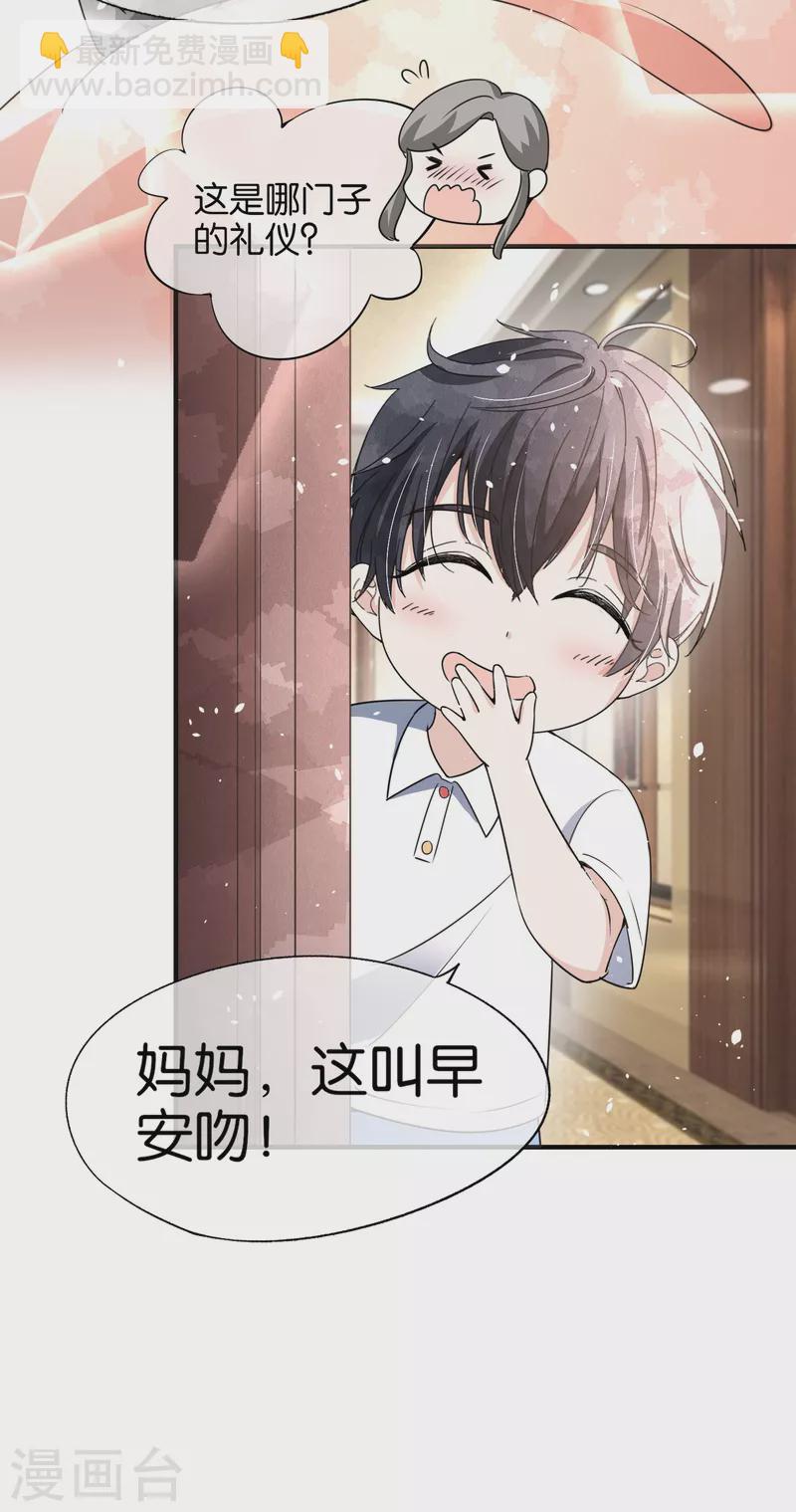 第161话 宁无忧怀孕了？！10