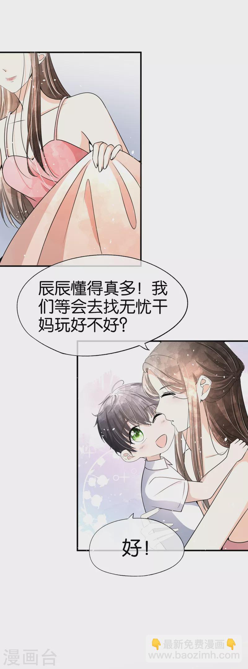 第161话 宁无忧怀孕了？！11
