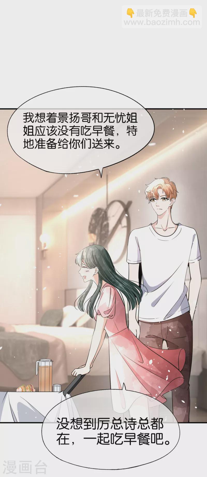 第161话 宁无忧怀孕了？！18