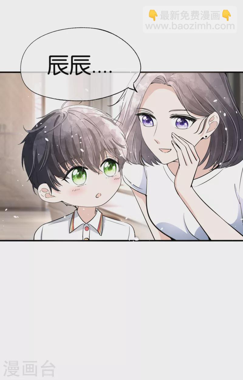第161话 宁无忧怀孕了？！22