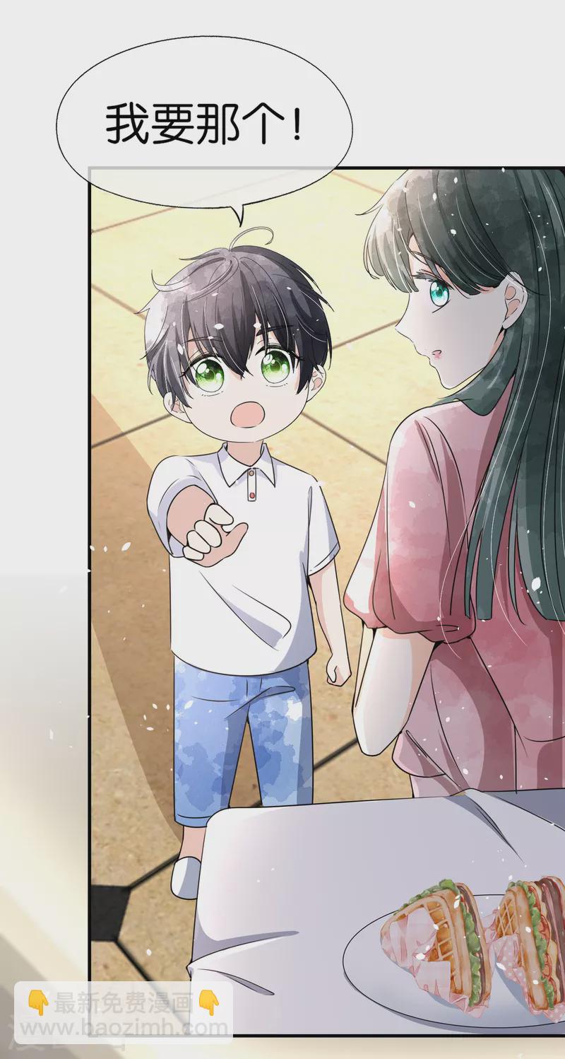 第161话 宁无忧怀孕了？！25