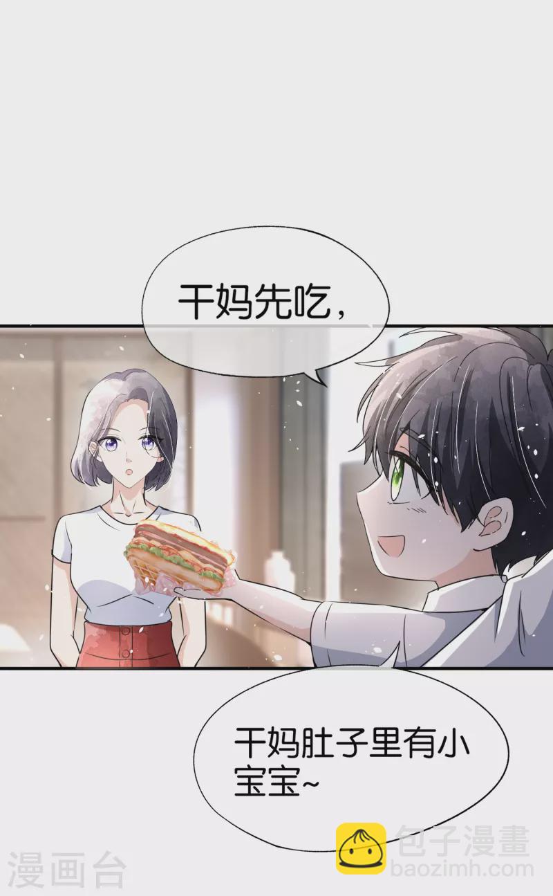 第161话 宁无忧怀孕了？！27