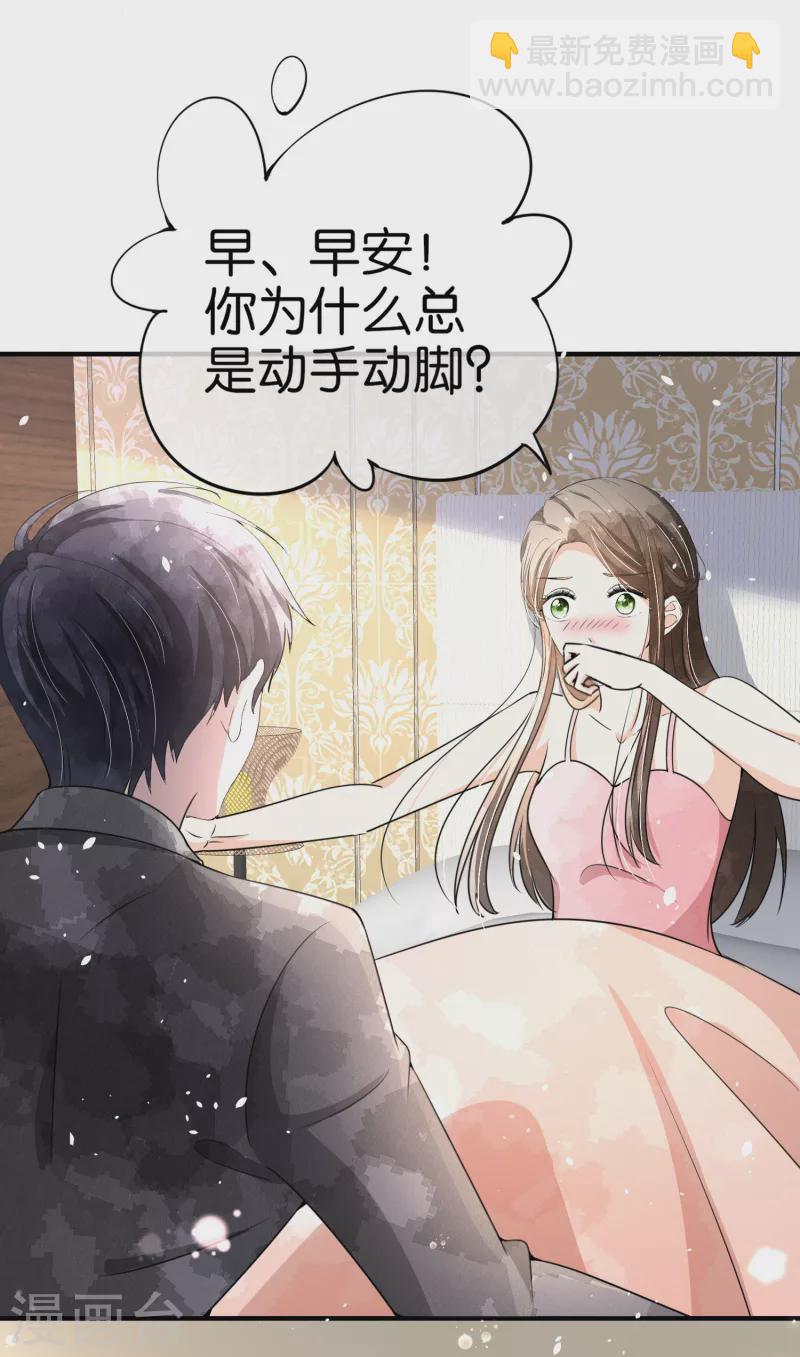 第161话 宁无忧怀孕了？！8