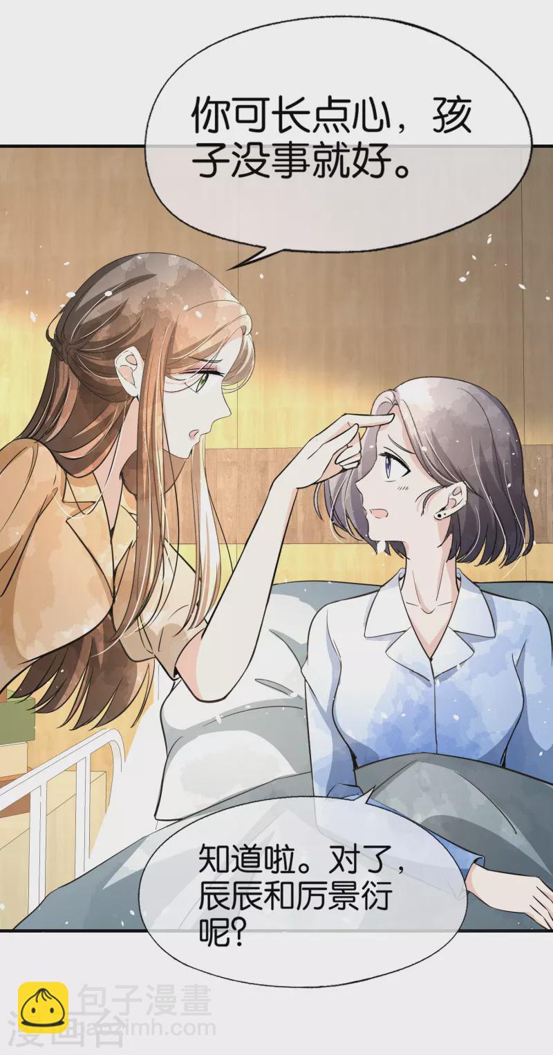 第162话 小三还没走后妈又来了15