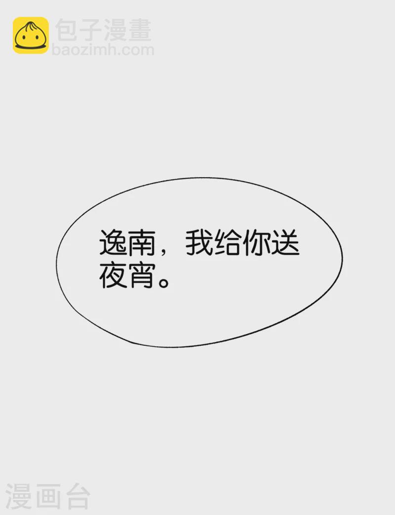 第162话 小三还没走后妈又来了21