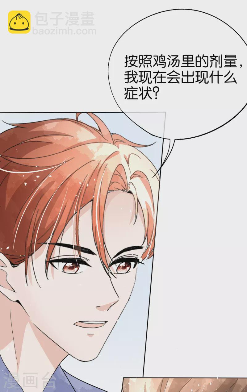 第163话 将计就计揭穿后妈计谋11