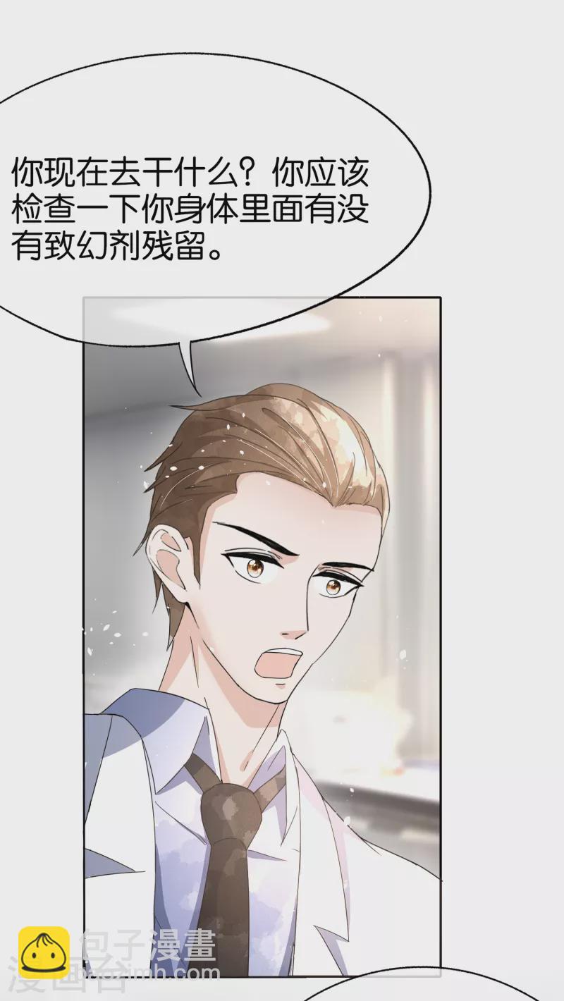 第163话 将计就计揭穿后妈计谋14