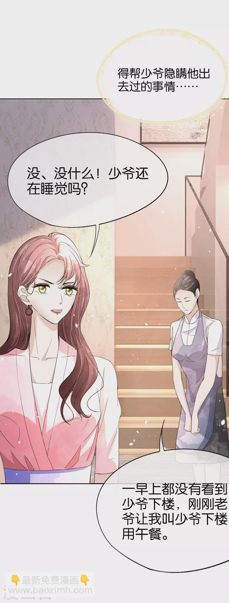 第163话 将计就计揭穿后妈计谋18