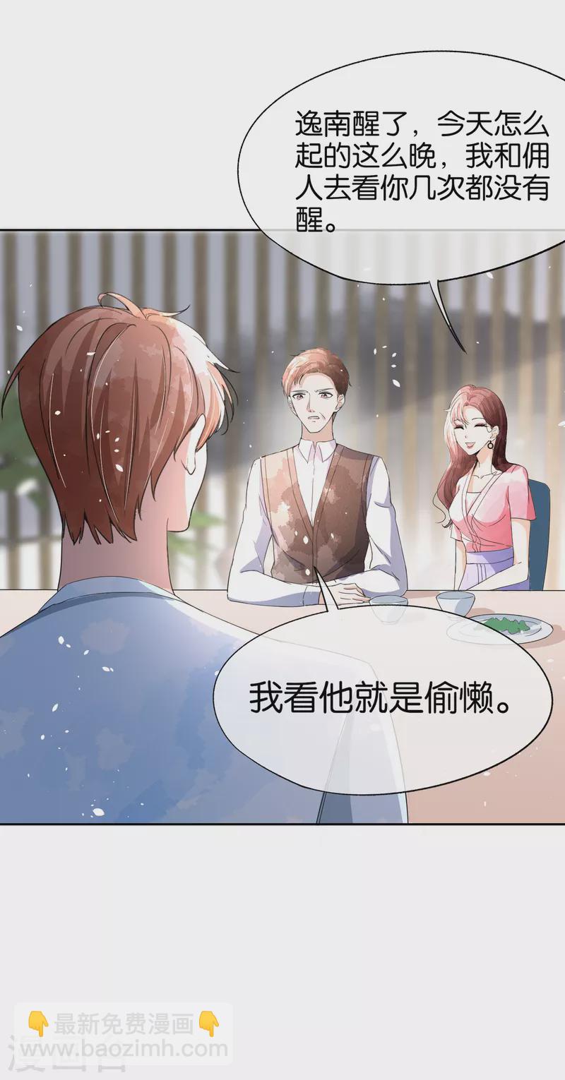 第163话 将计就计揭穿后妈计谋23