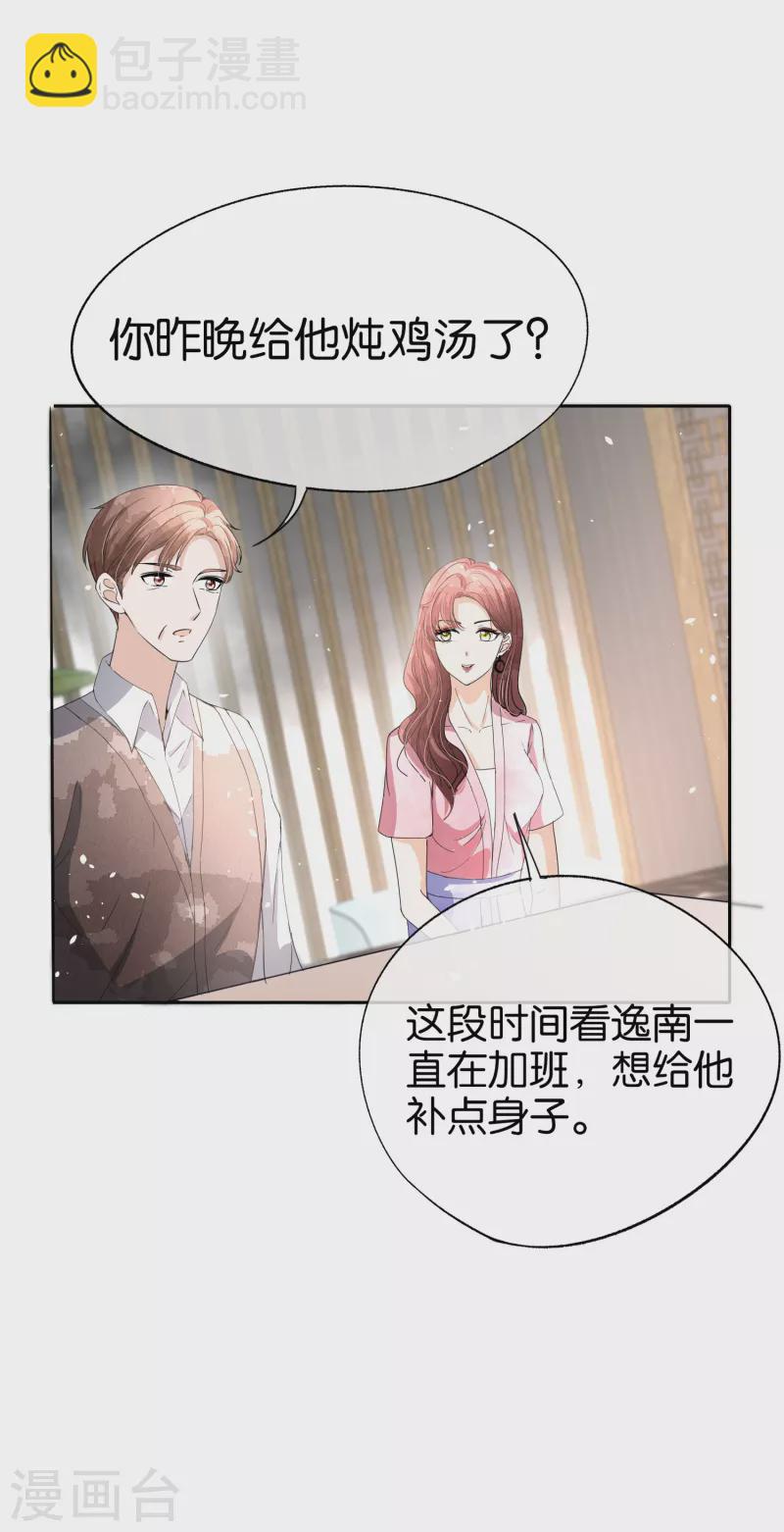 第163话 将计就计揭穿后妈计谋25