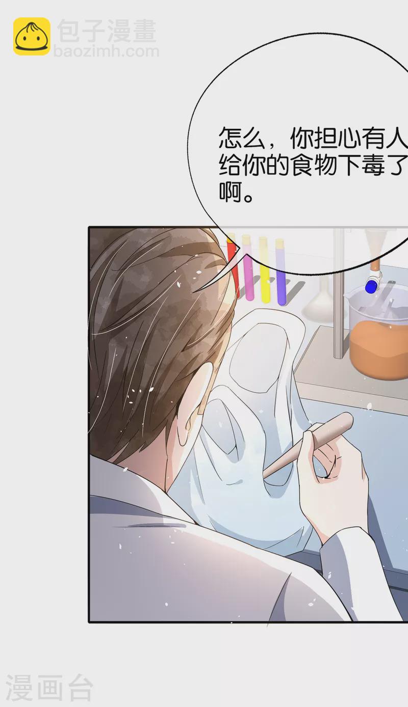 第163话 将计就计揭穿后妈计谋3