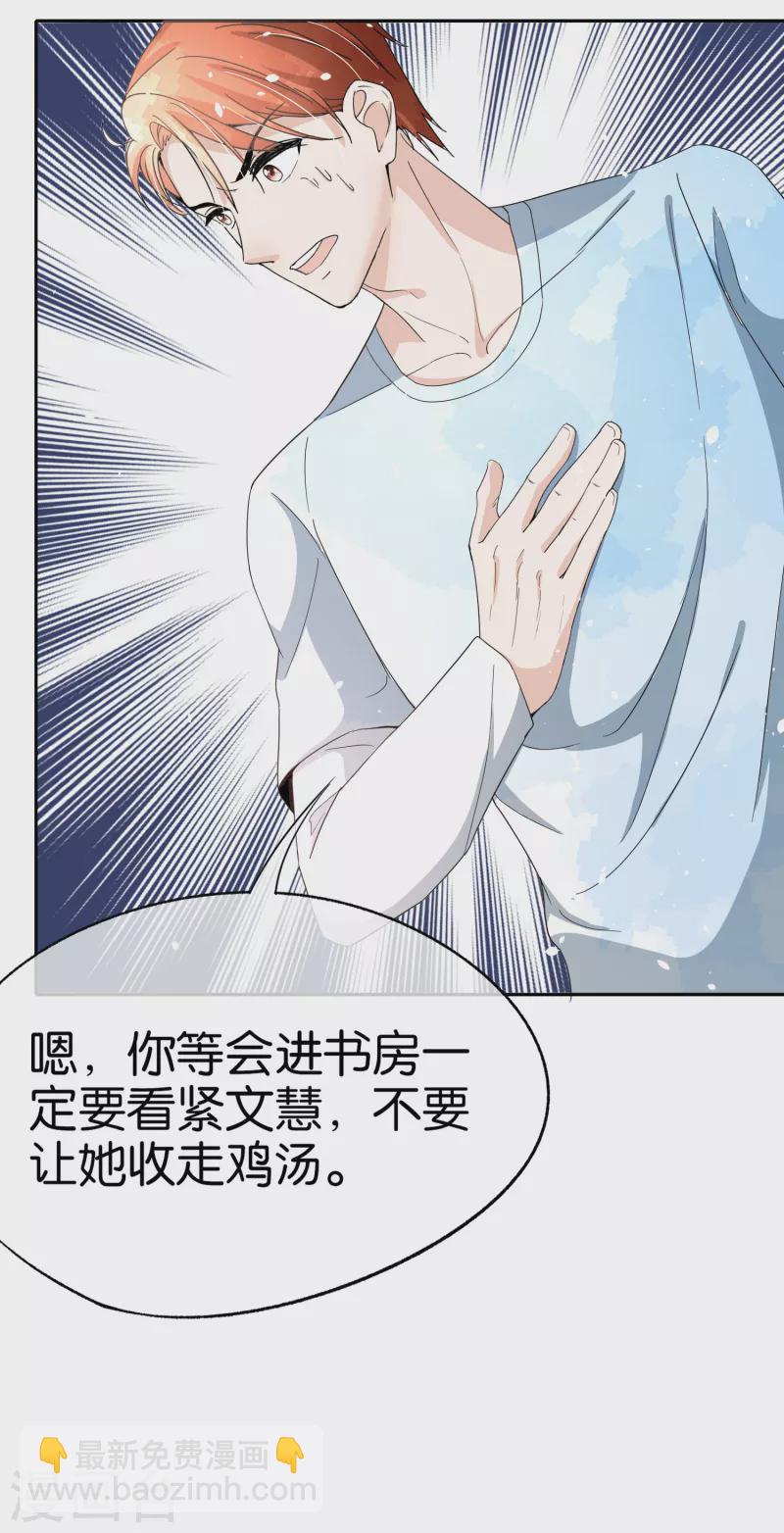 第163话 将计就计揭穿后妈计谋33