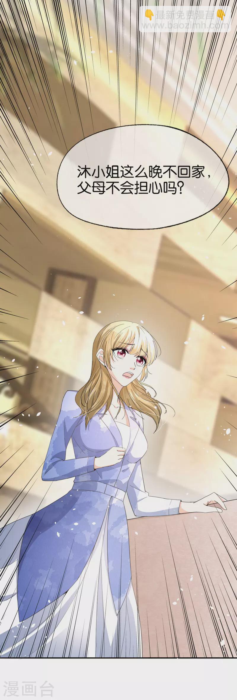 第163话 将计就计揭穿后妈计谋35