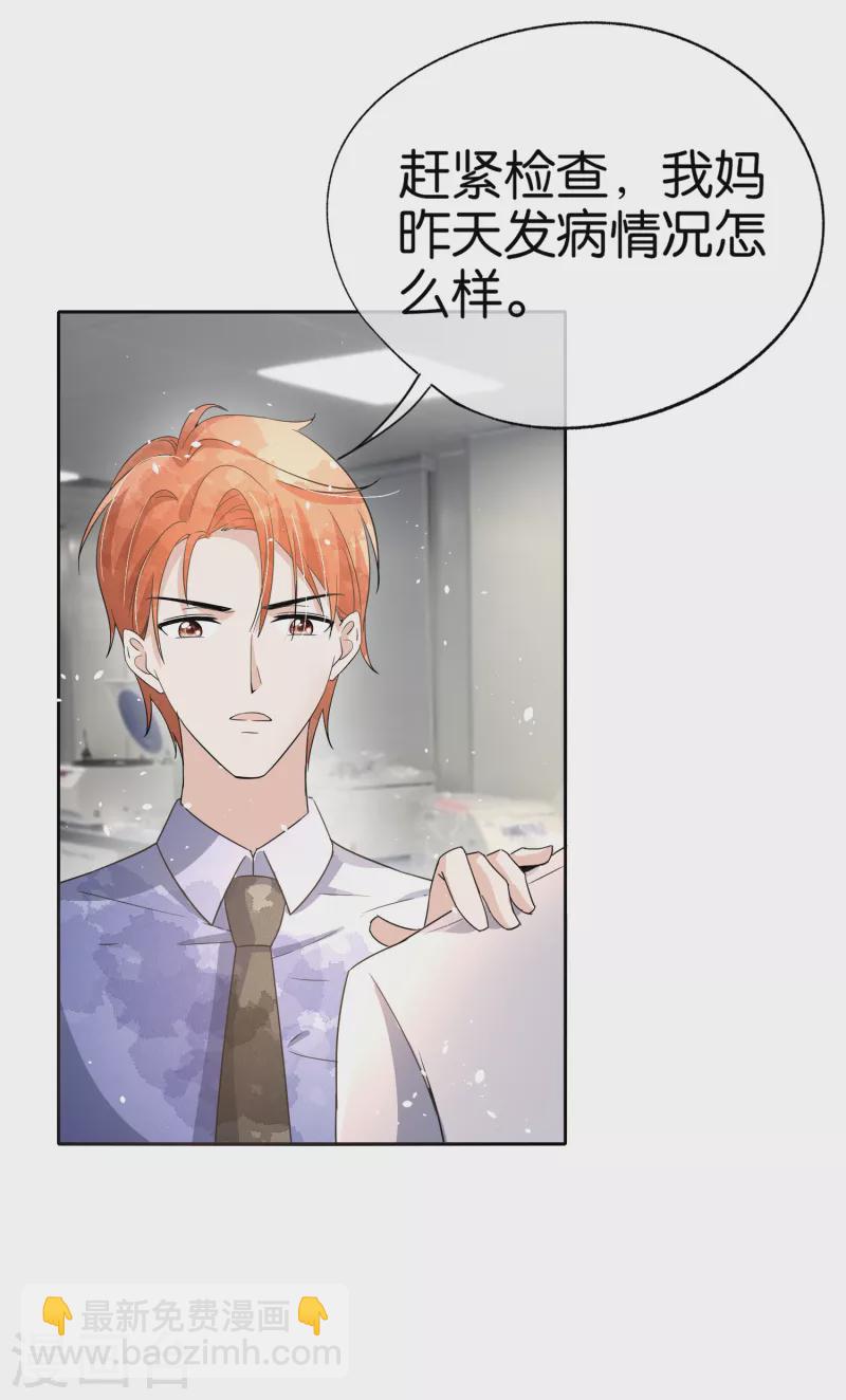 第163话 将计就计揭穿后妈计谋4