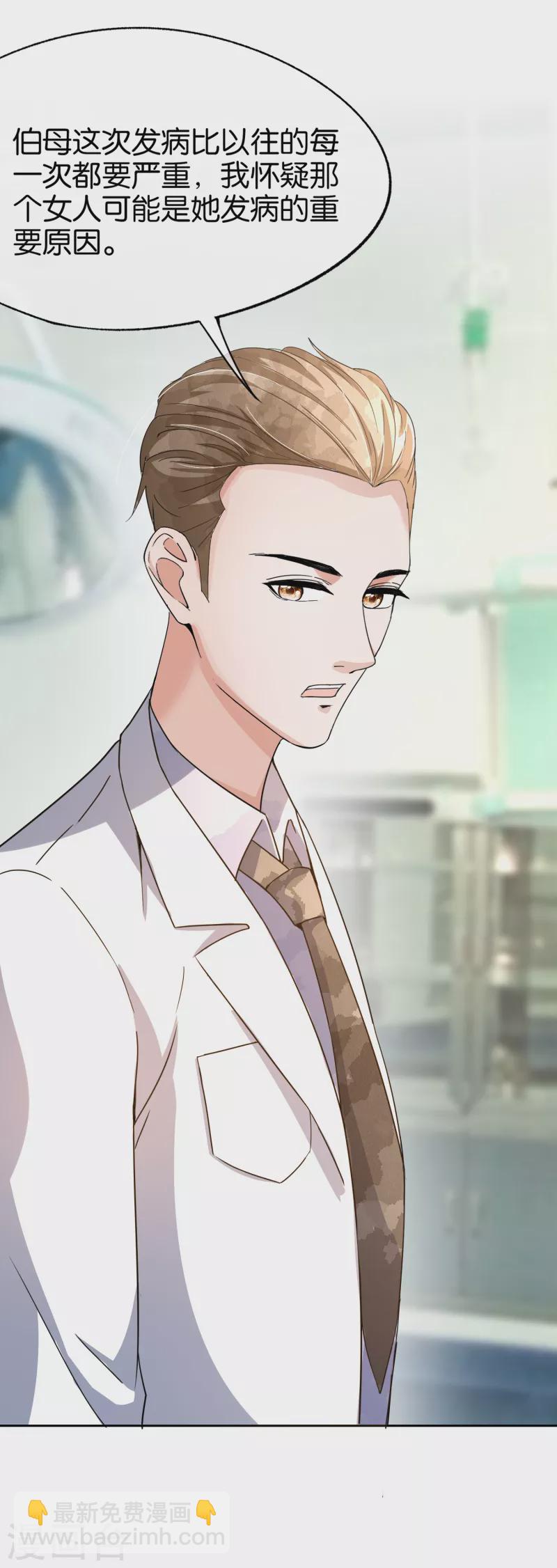 第163话 将计就计揭穿后妈计谋5
