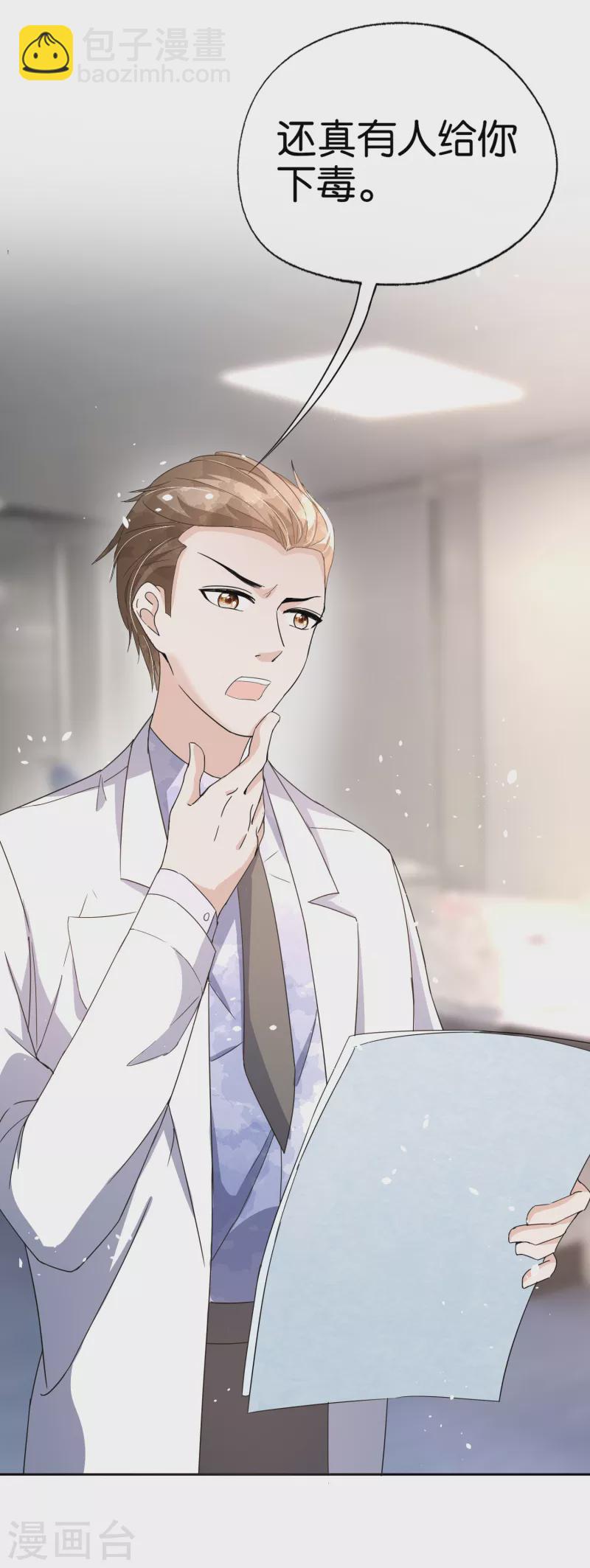 第163话 将计就计揭穿后妈计谋8