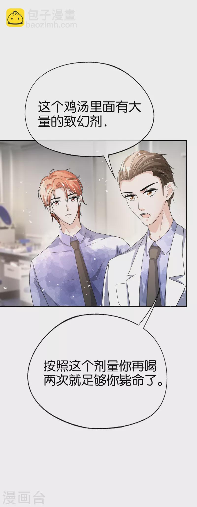 第163话 将计就计揭穿后妈计谋9