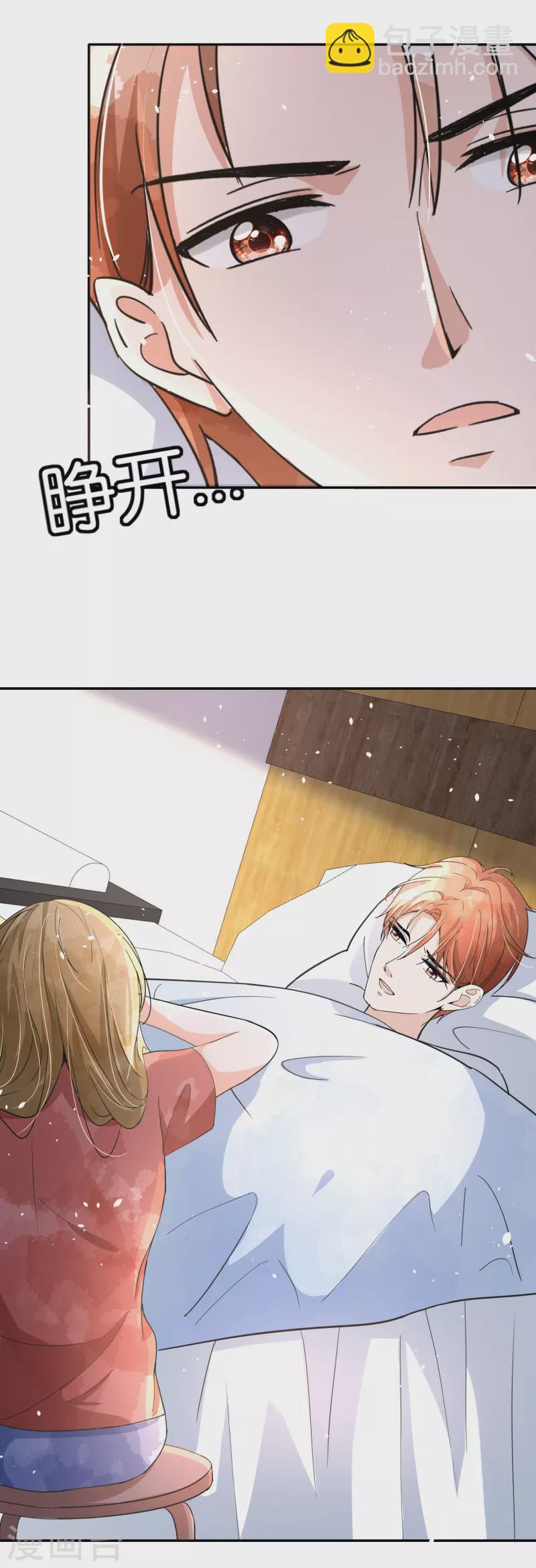 第164话 没有一帆风顺的CP17