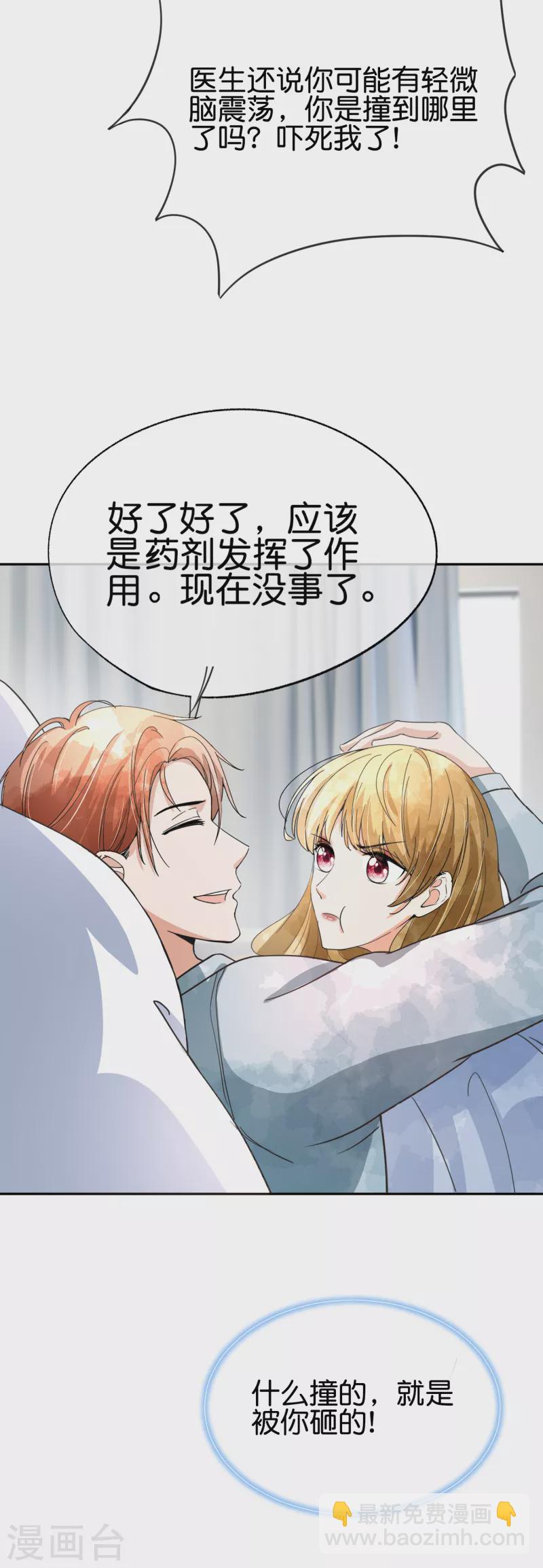 第164话 没有一帆风顺的CP21