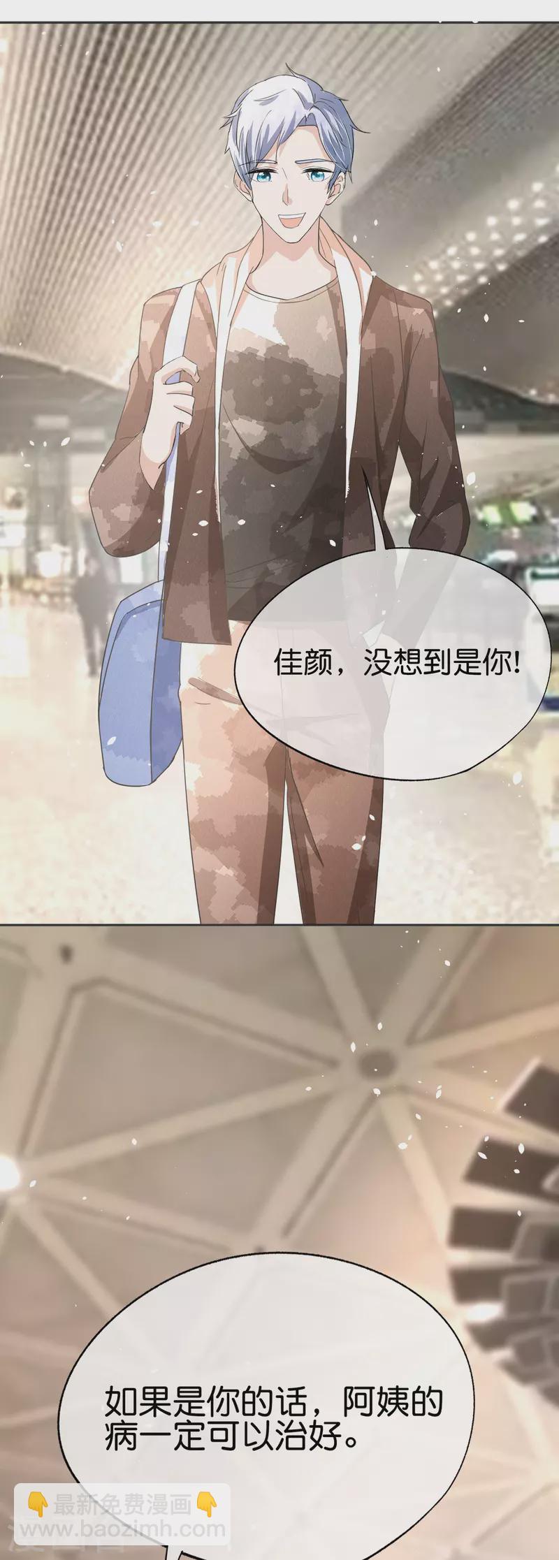 第164话 没有一帆风顺的CP32