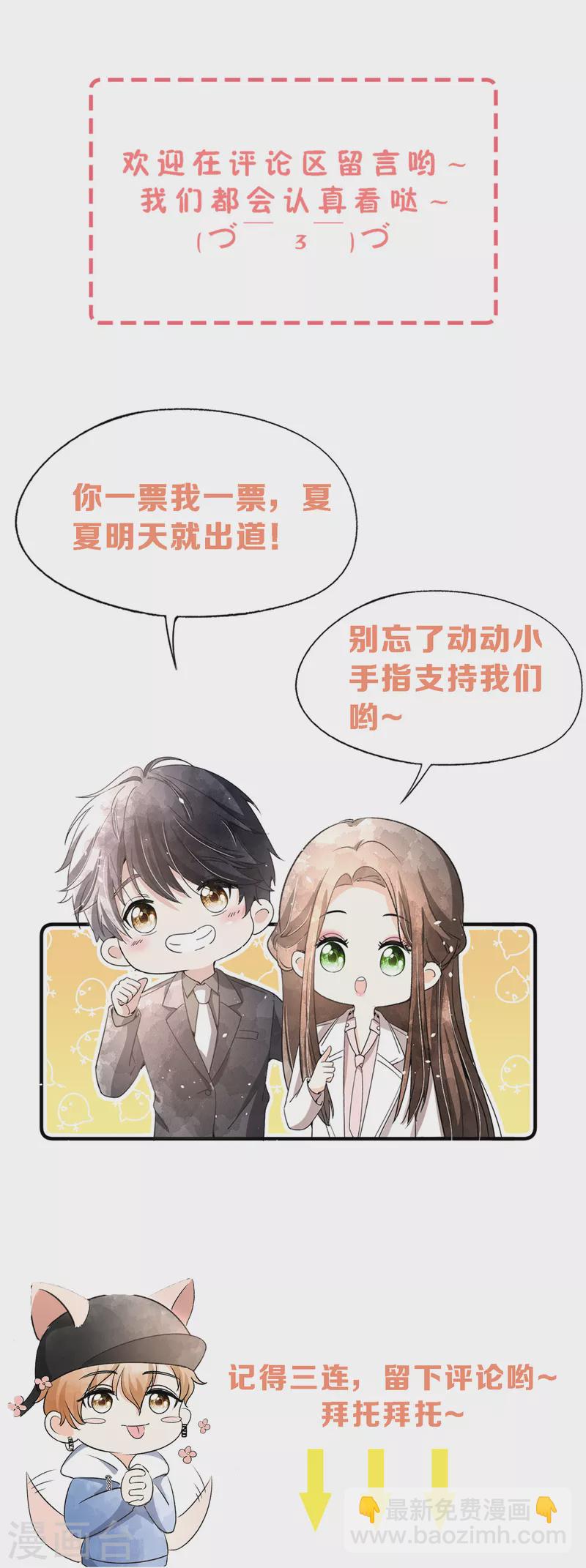 第164话 没有一帆风顺的CP34